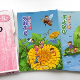 小学校生活科教科書の挿絵作成