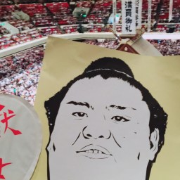 御嶽海応援の切り絵