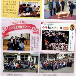 辰野町公報に掲載