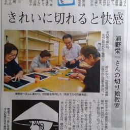 切り絵教室　伊那公民館