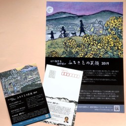 かんてんぱぱホール展覧会　案内