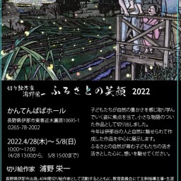 　来年　かんてんぱぱホールで展覧会