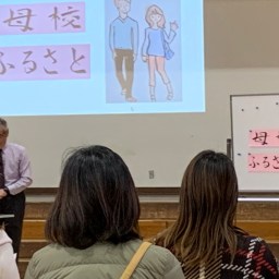 講演会　……伊那小学校……