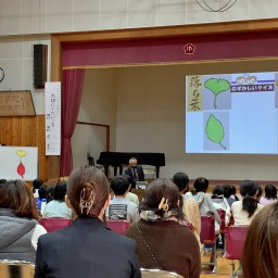 小学校で講演会　