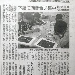 初開催！箕輪町で切り絵講座　