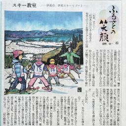 スキー教室