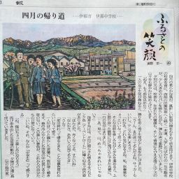 四月の帰り道