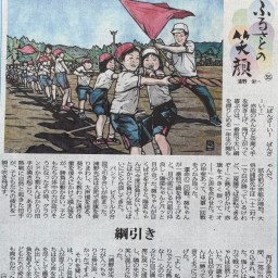 秋空に響く大声援！切り絵『綱引き』